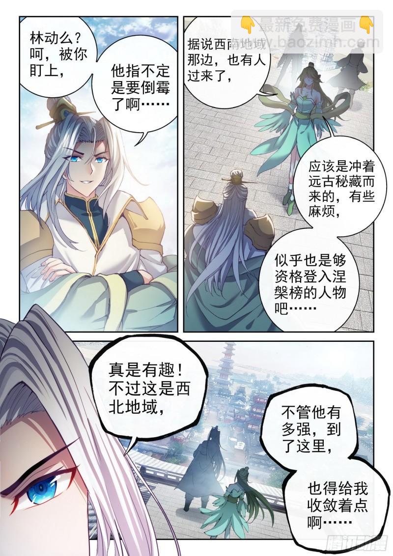 159 各方势力8