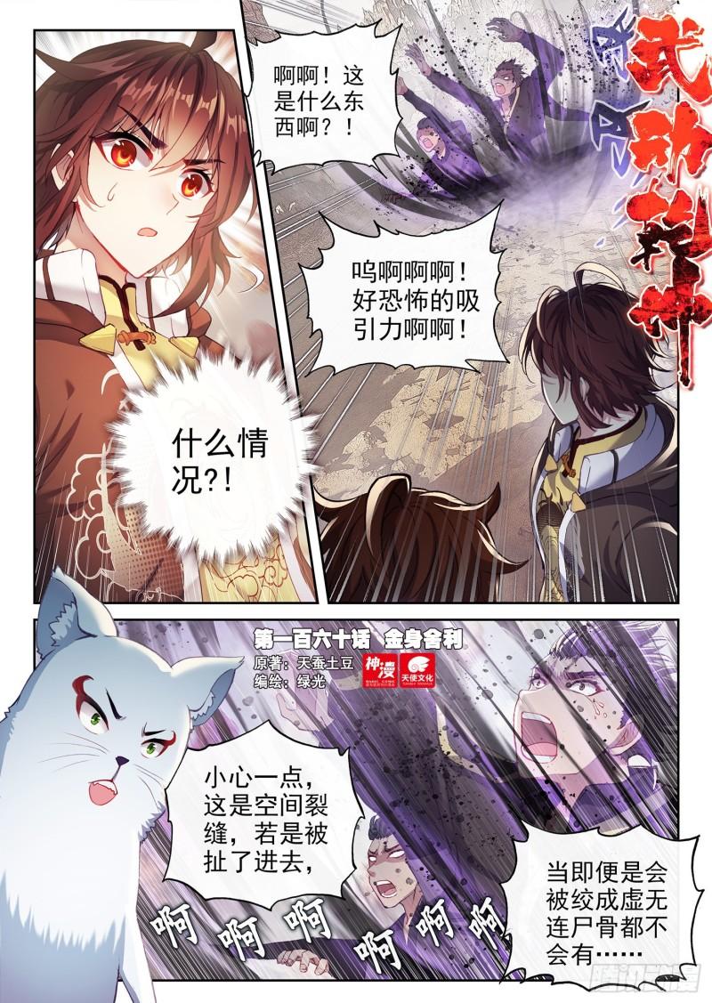 160 金身舍利0