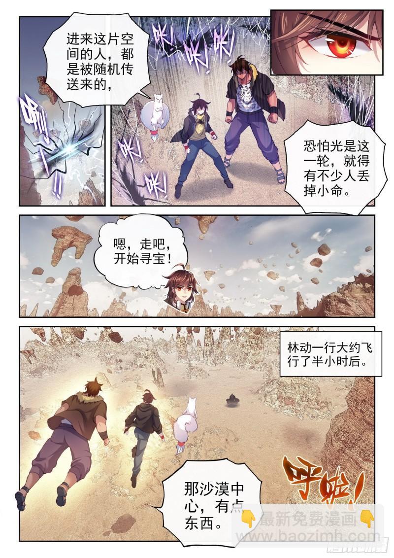 160 金身舍利1