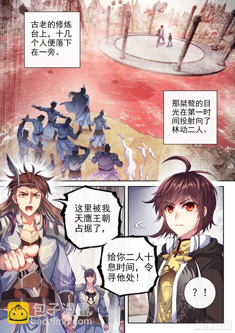 161 天鹰王朝1