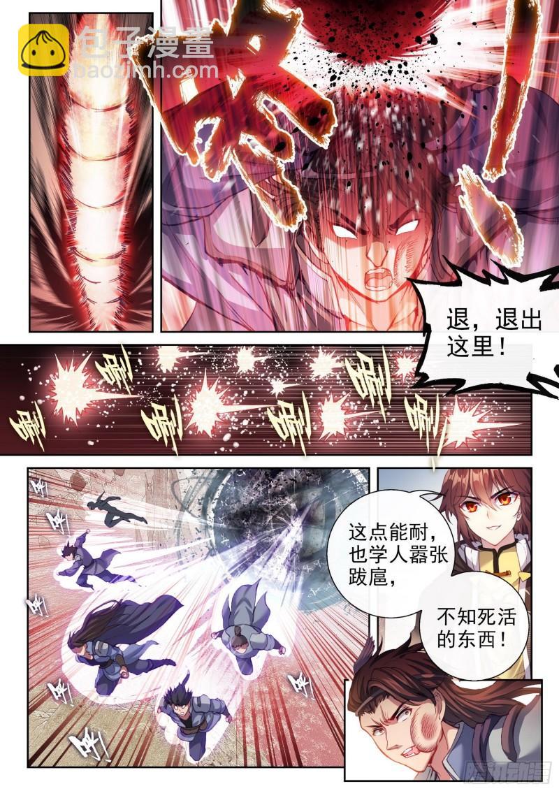 161 天鹰王朝11