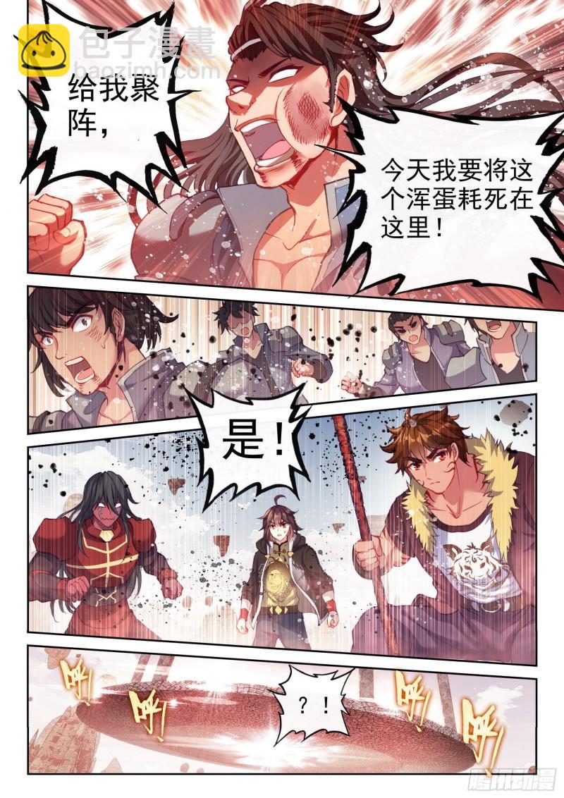 161 天鹰王朝12