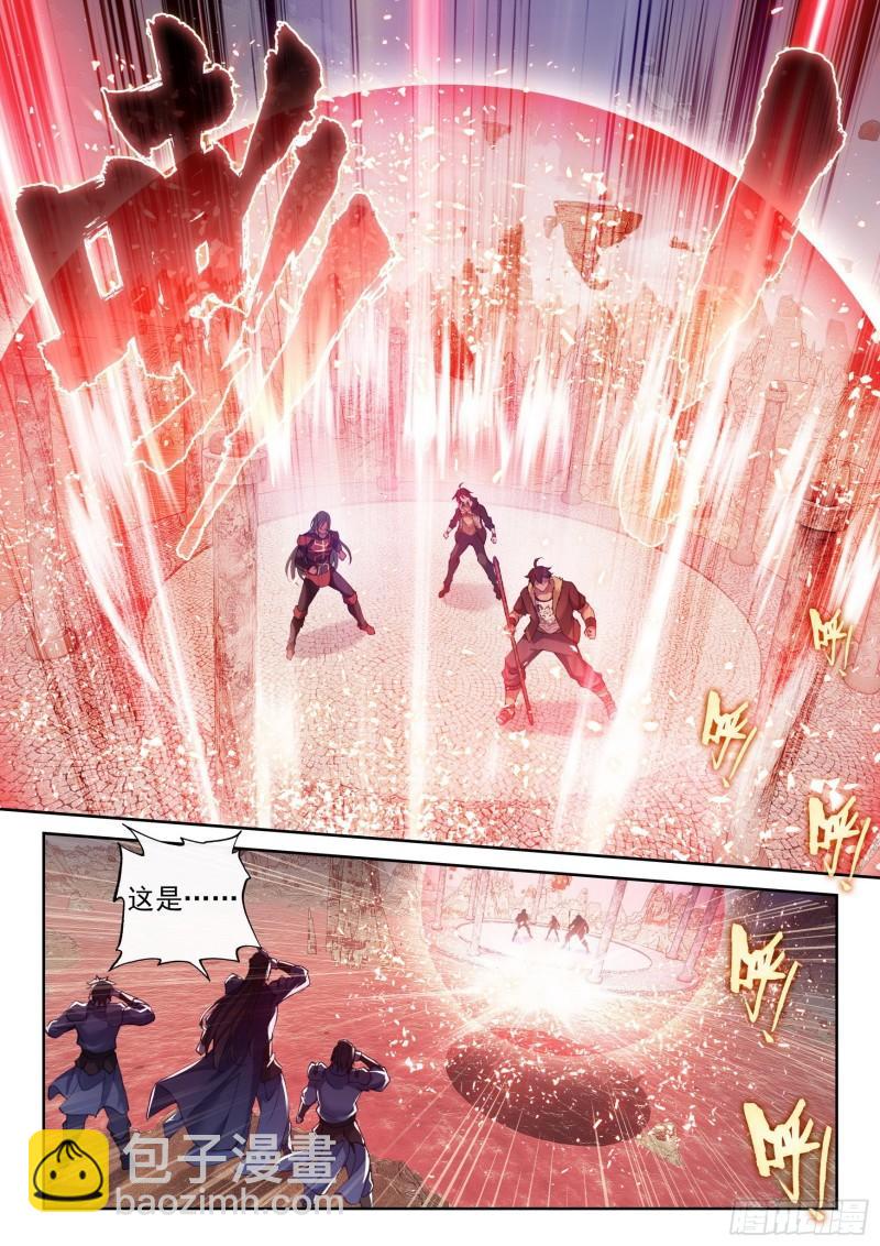 161 天鹰王朝13