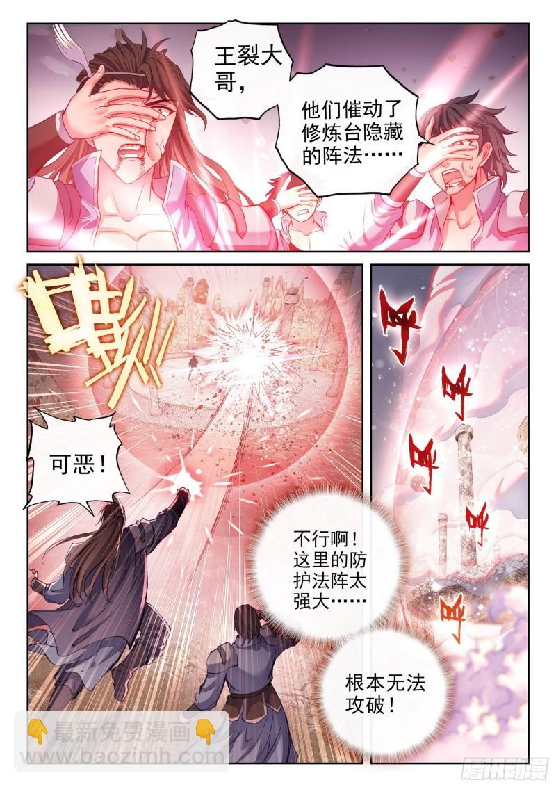 161 天鹰王朝14