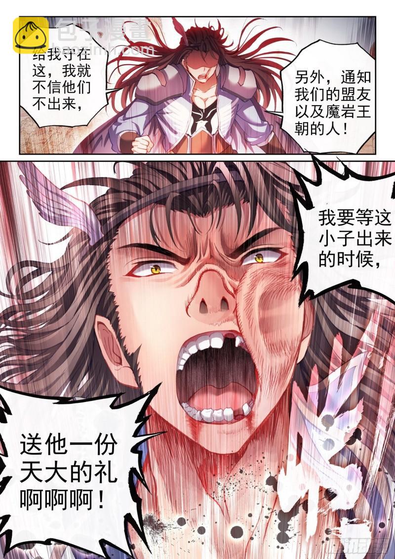 161 天鹰王朝15