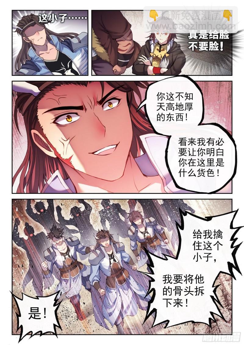 161 天鹰王朝4