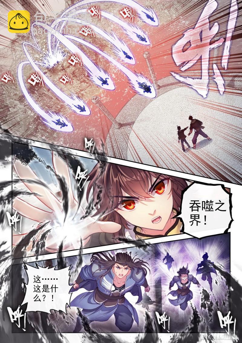 161 天鹰王朝5