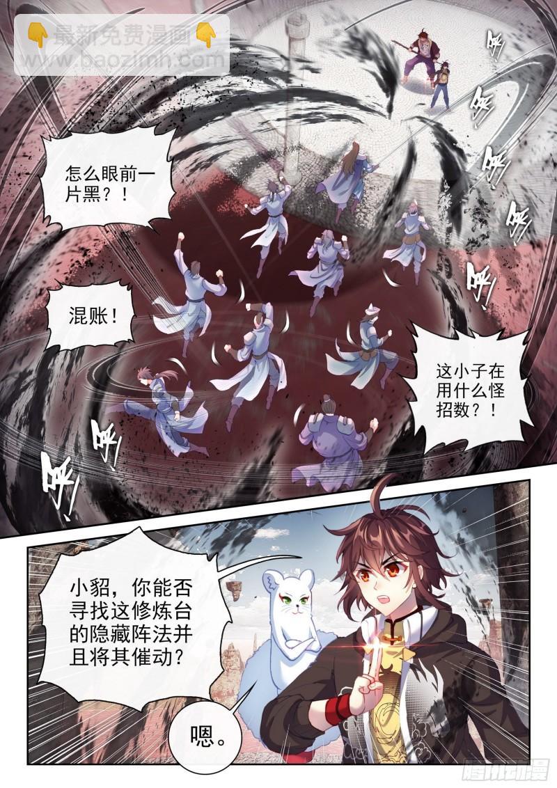161 天鹰王朝6