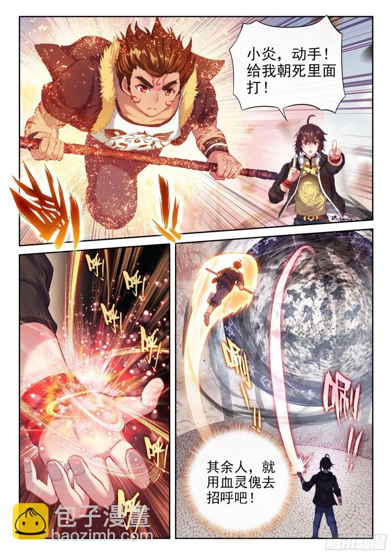 161 天鹰王朝7