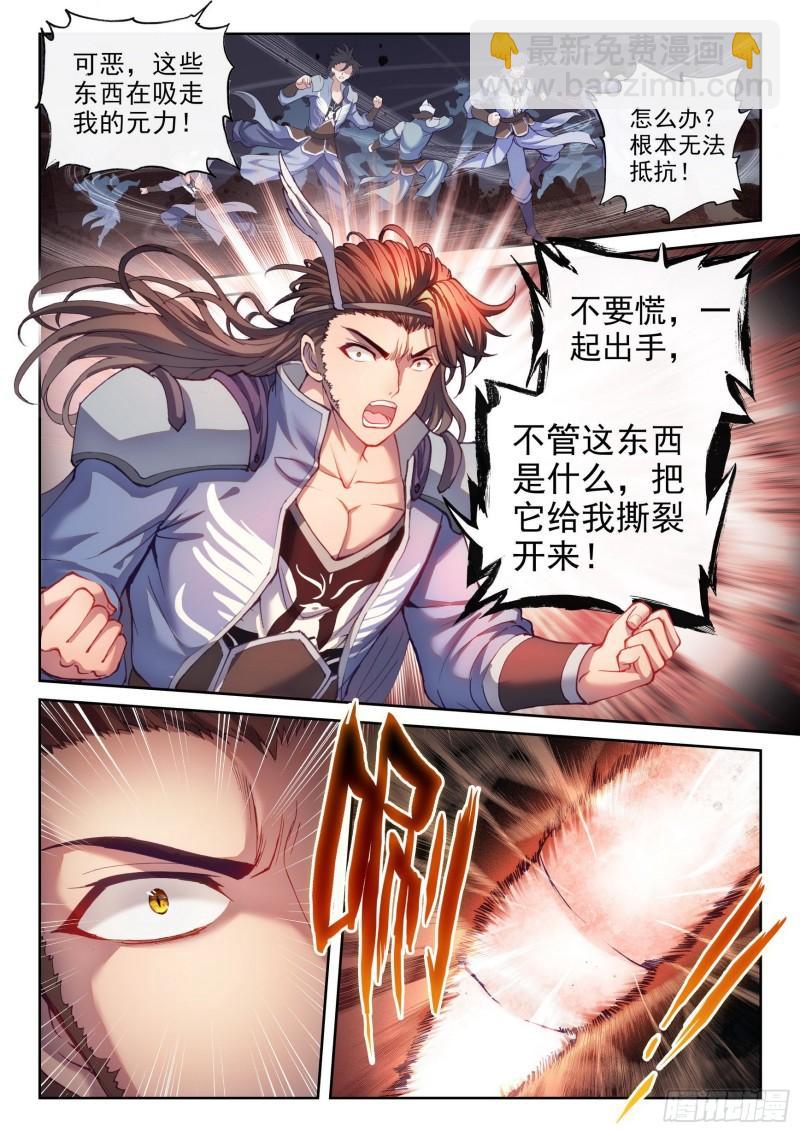 161 天鹰王朝8