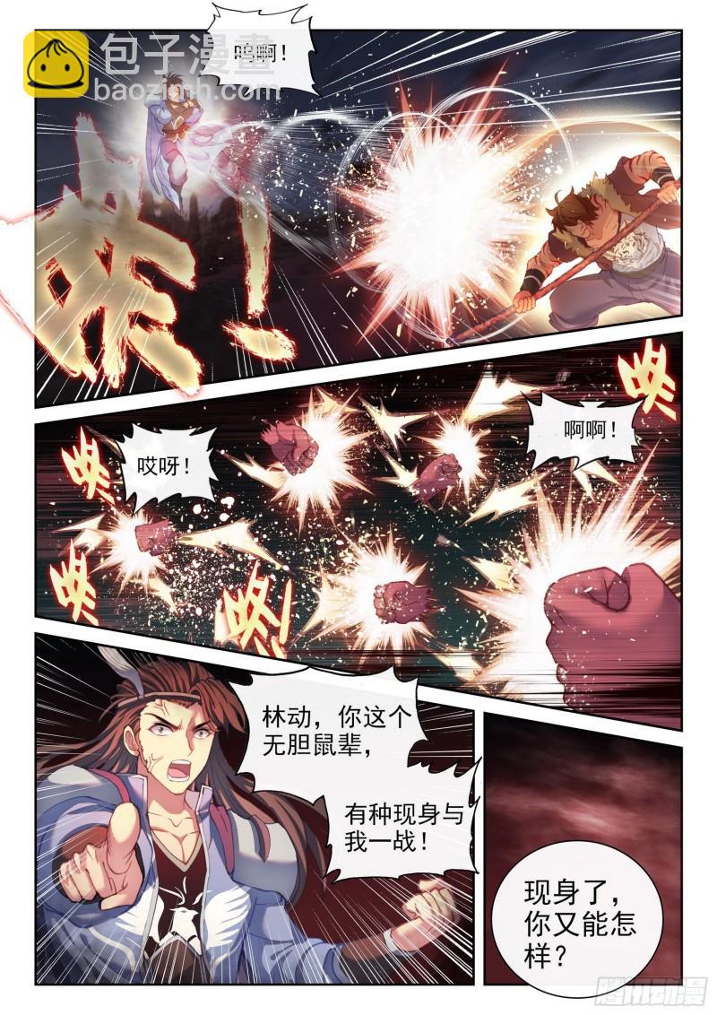 161 天鹰王朝9