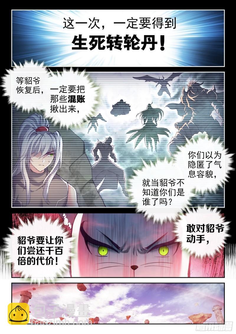 162 冲击涅槃2