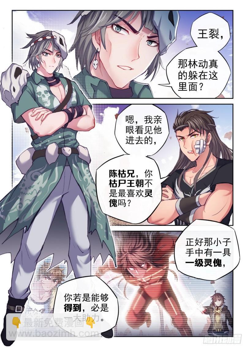 162 冲击涅槃4
