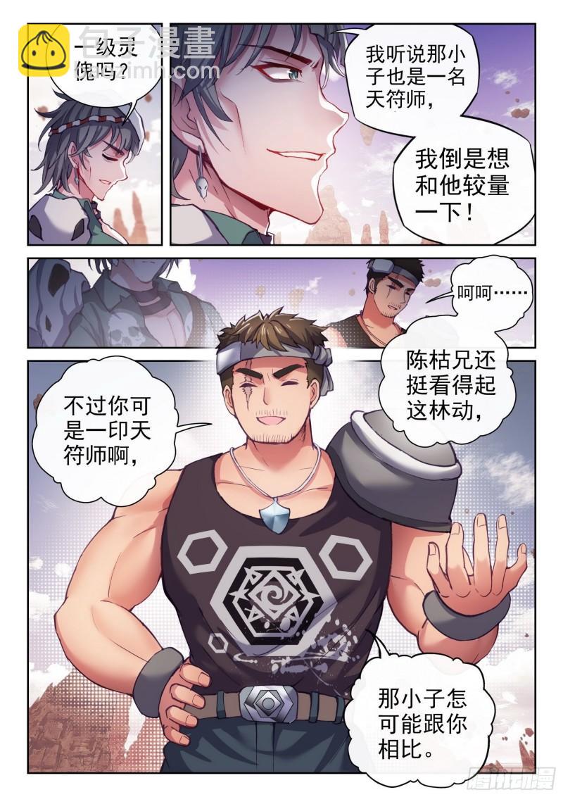 162 冲击涅槃5