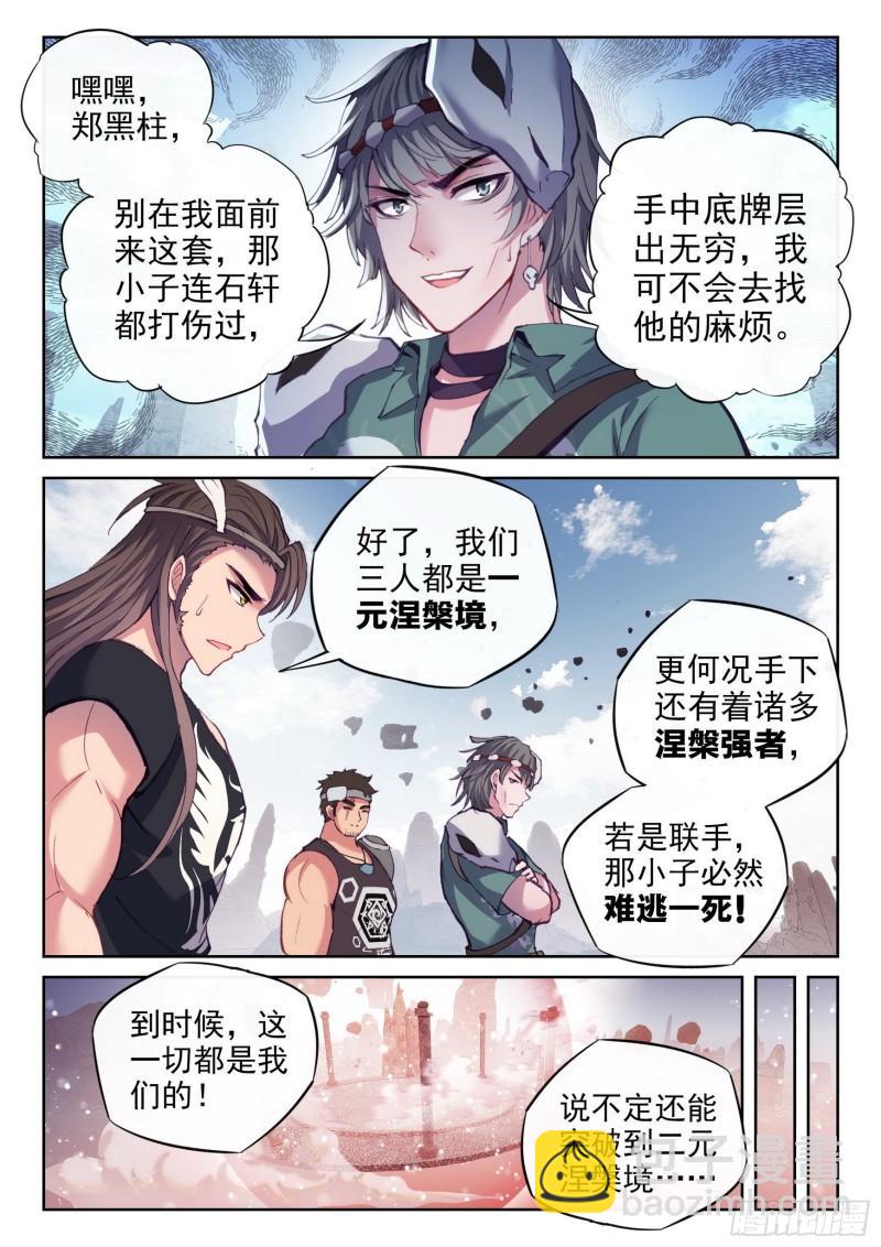 162 冲击涅槃6