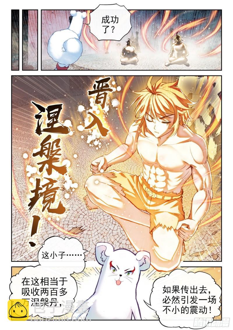 162 冲击涅槃7