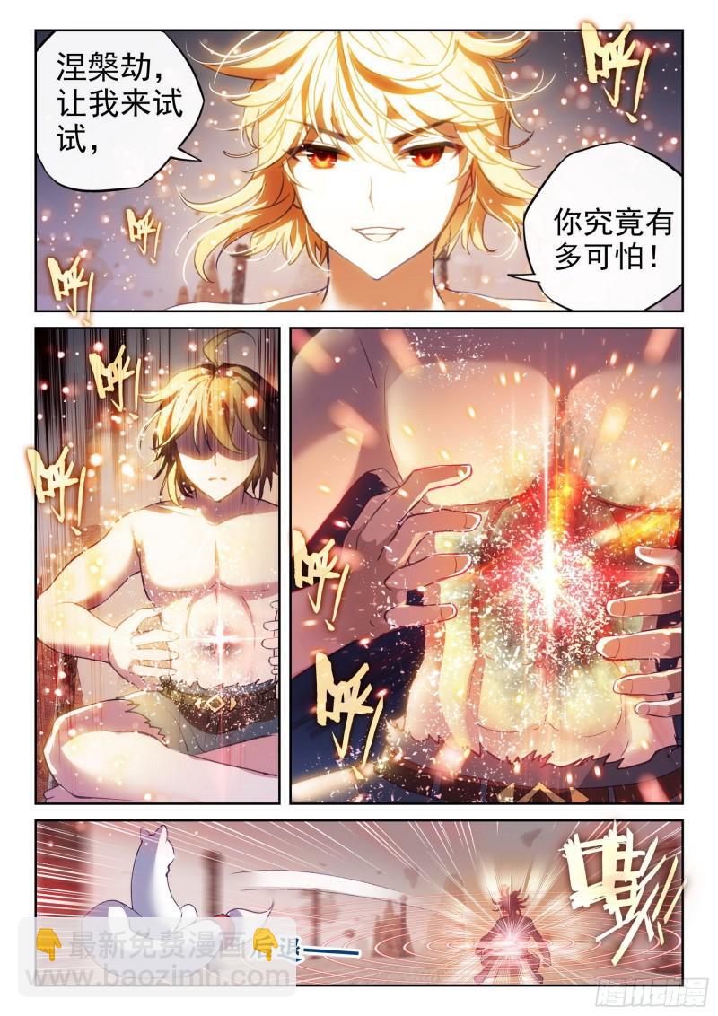162 冲击涅槃8