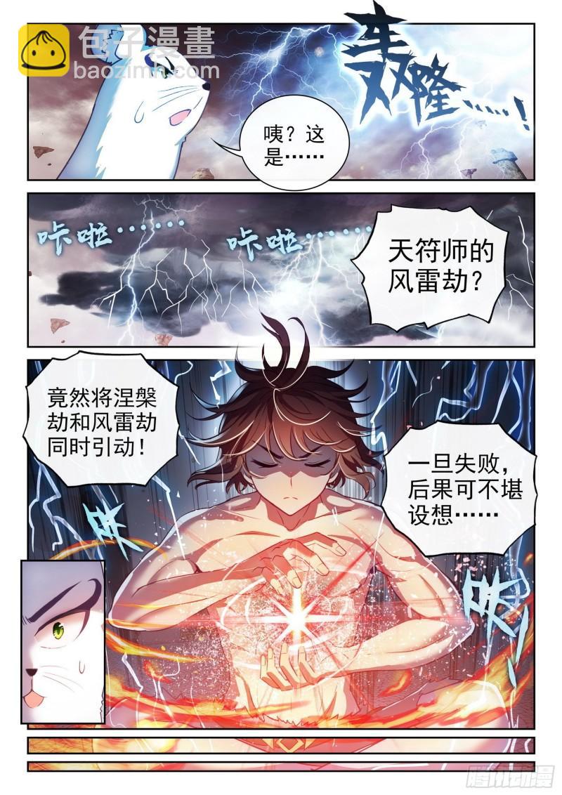 162 冲击涅槃9