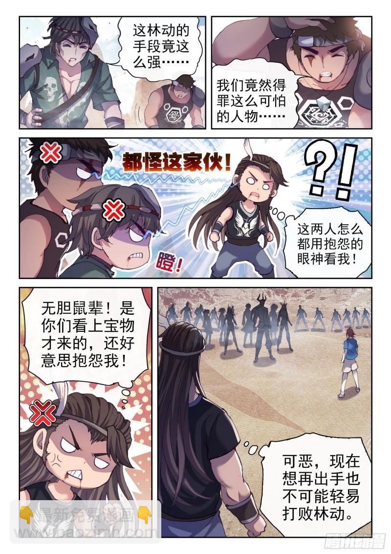 163 麻烦上门10