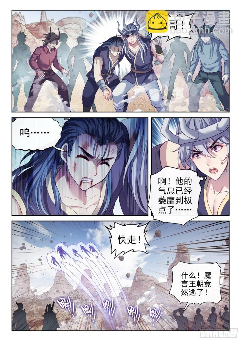 164 灵武学11