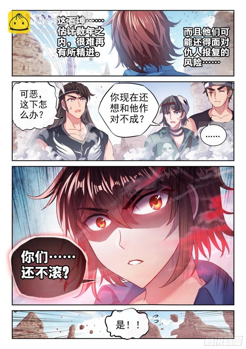 164 灵武学12