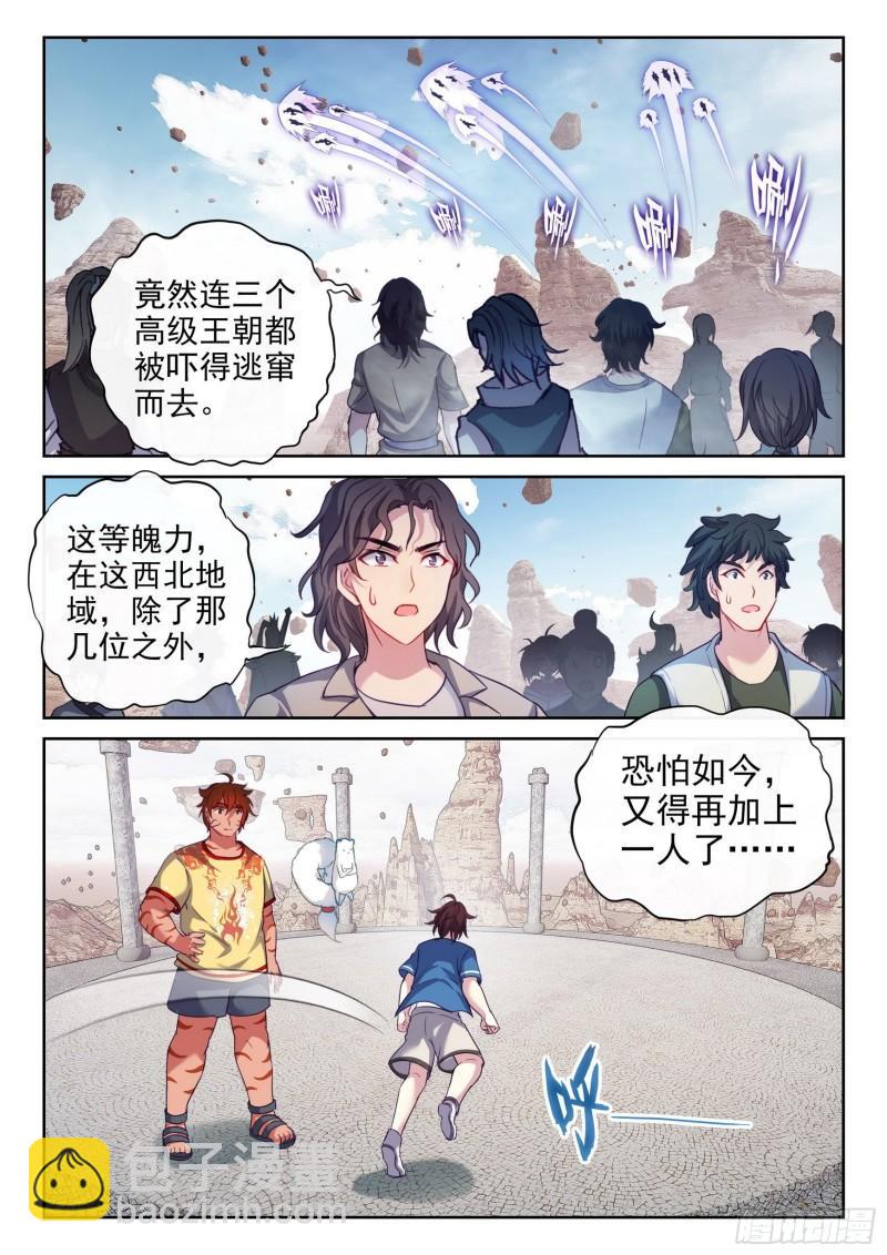 164 灵武学13