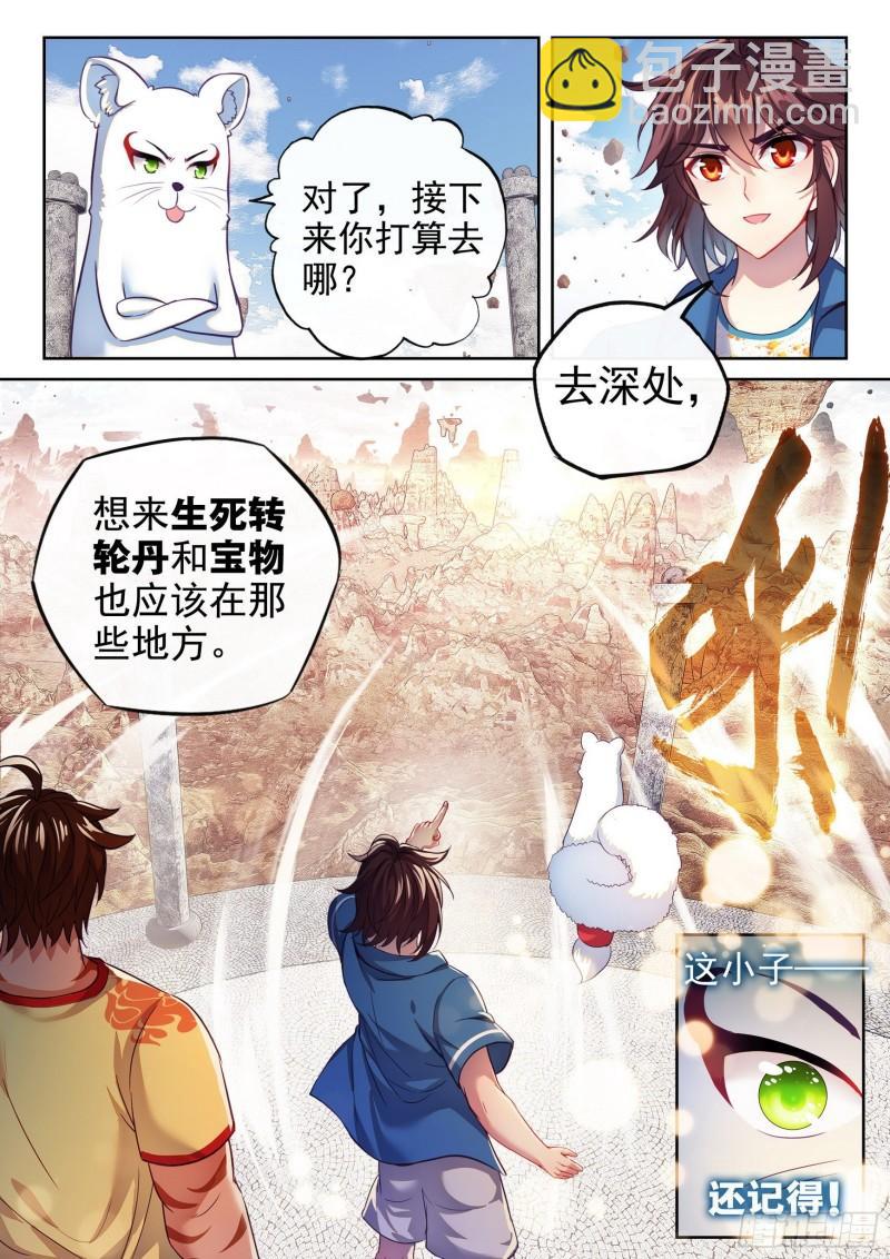 164 灵武学15