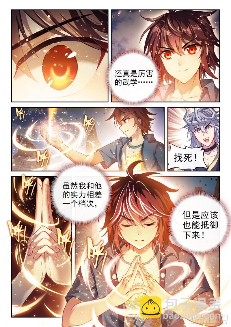164 灵武学2
