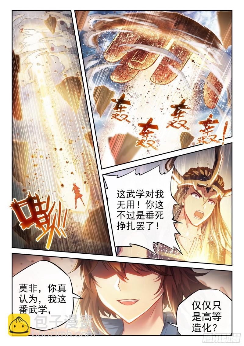 164 灵武学3