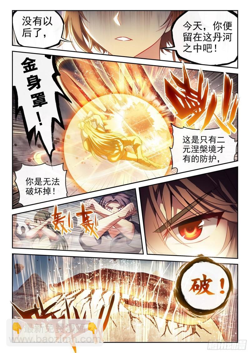 164 灵武学8
