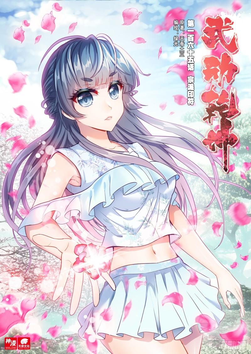 165 宗派印符0