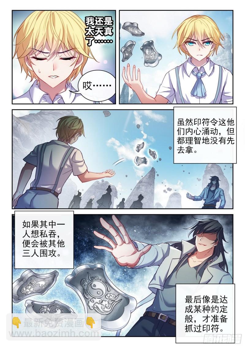 165 宗派印符12