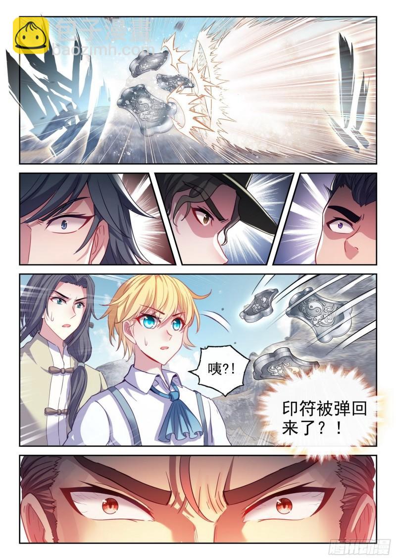 165 宗派印符13