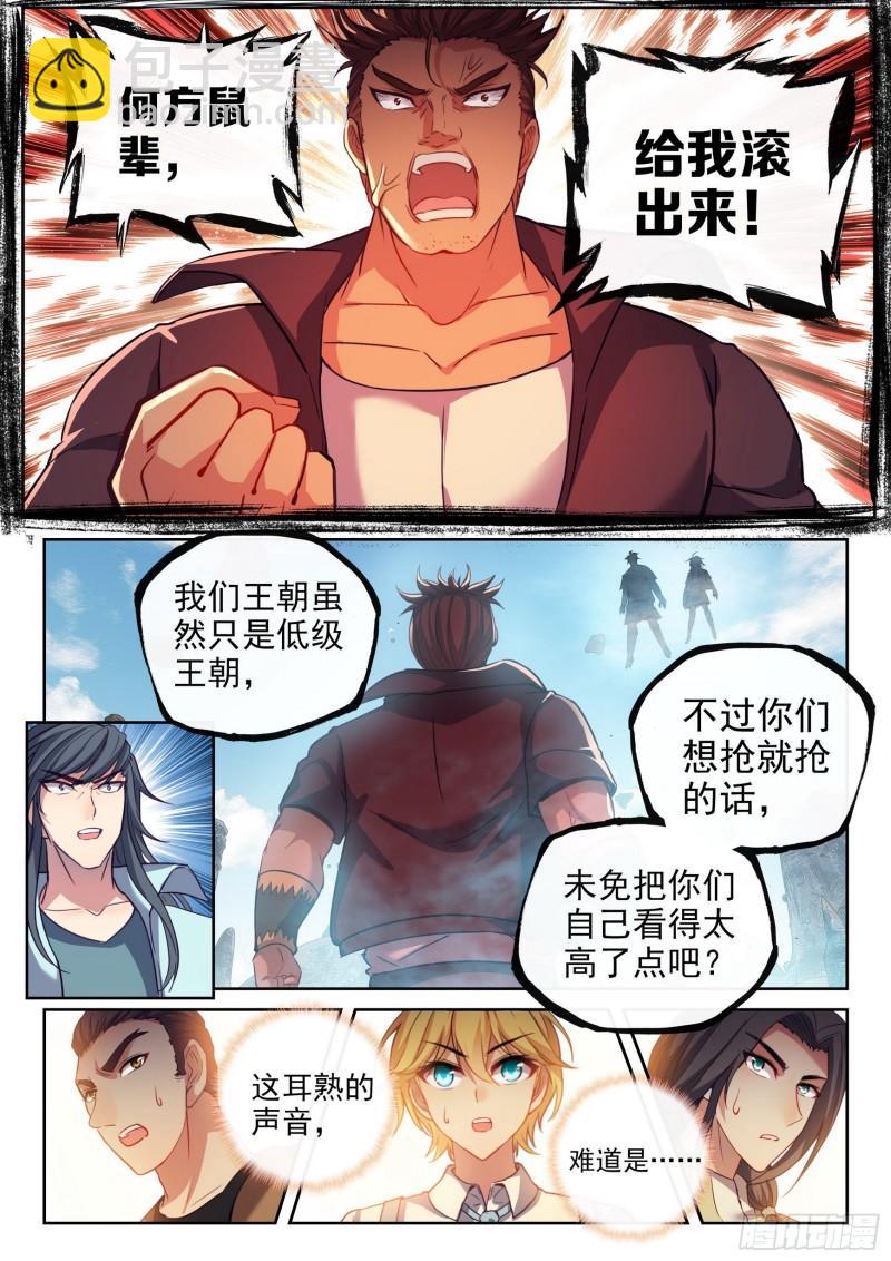 165 宗派印符14