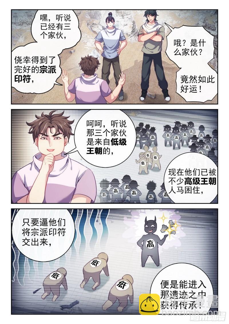 165 宗派印符2