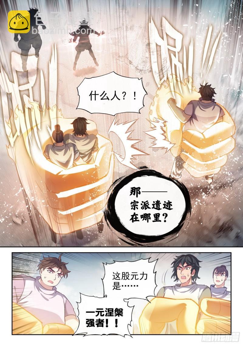 165 宗派印符4