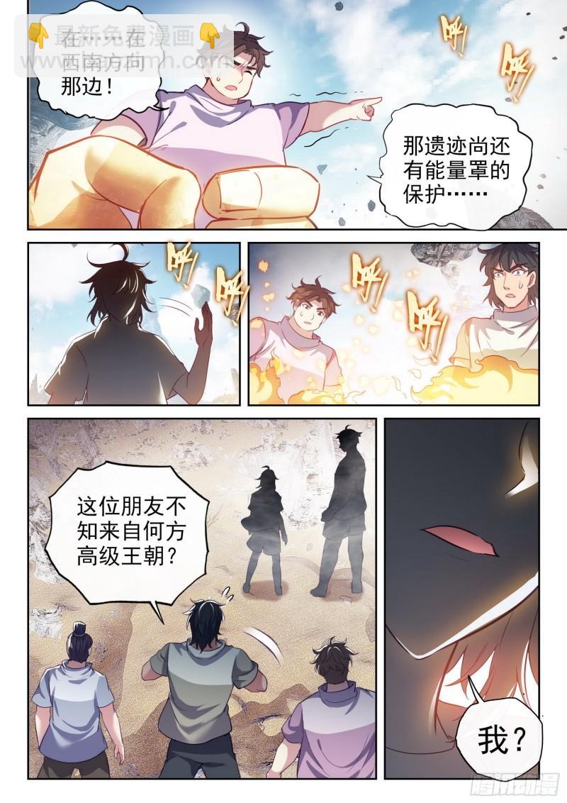 165 宗派印符5