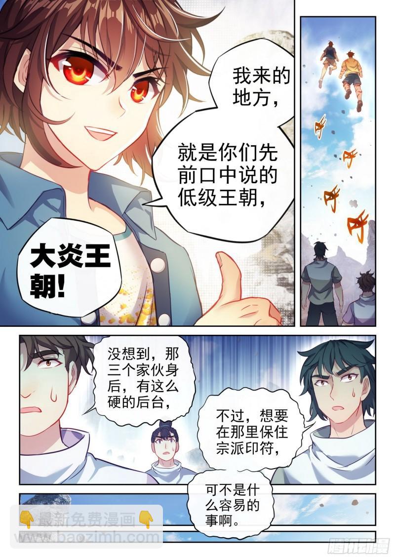 165 宗派印符6