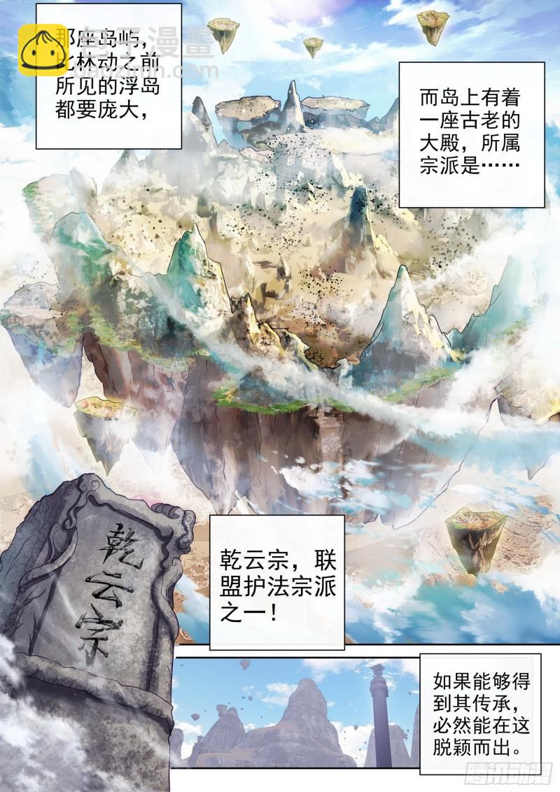 165 宗派印符7