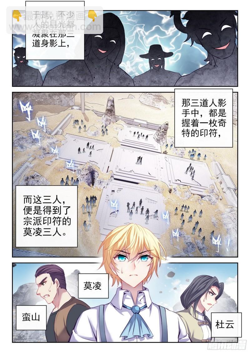 165 宗派印符8