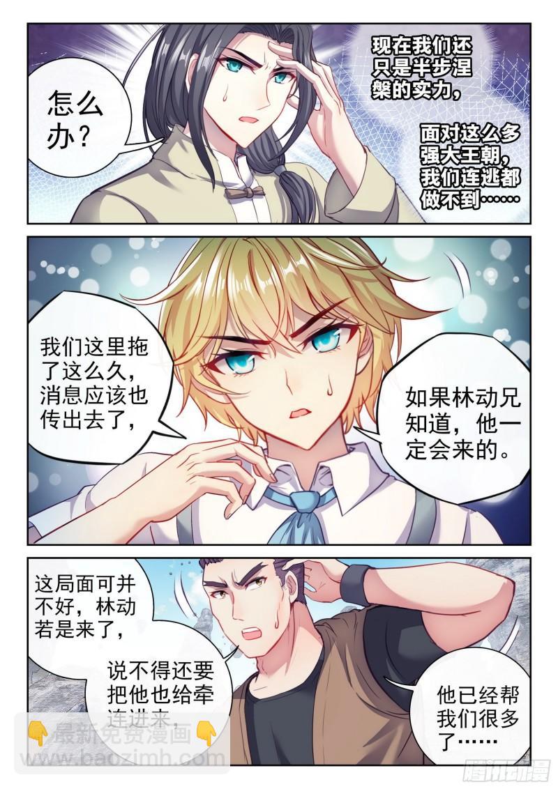165 宗派印符9