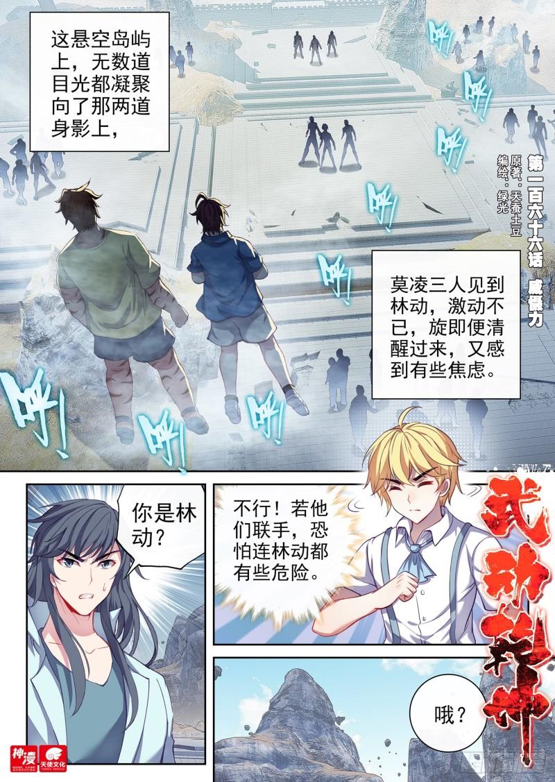 166 威慑力0