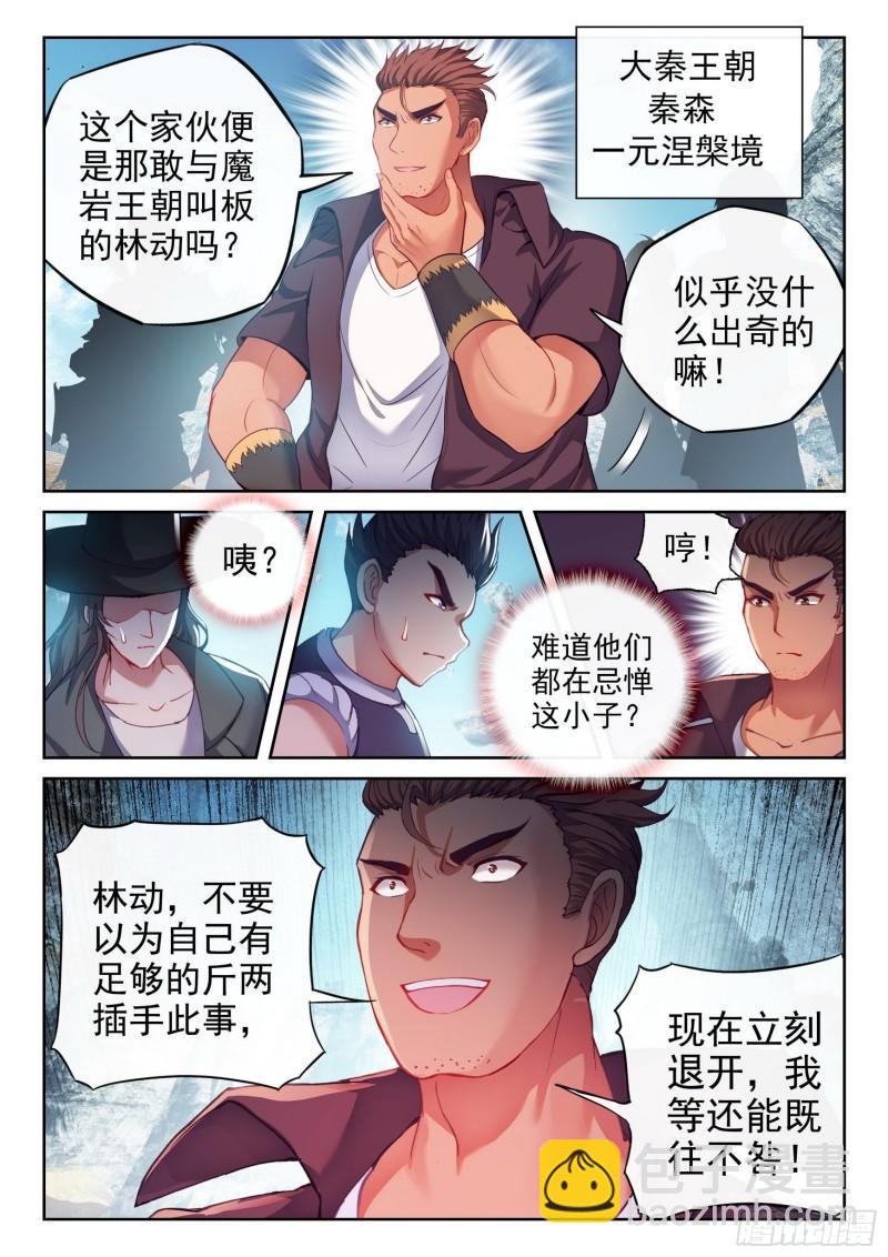 166 威慑力1