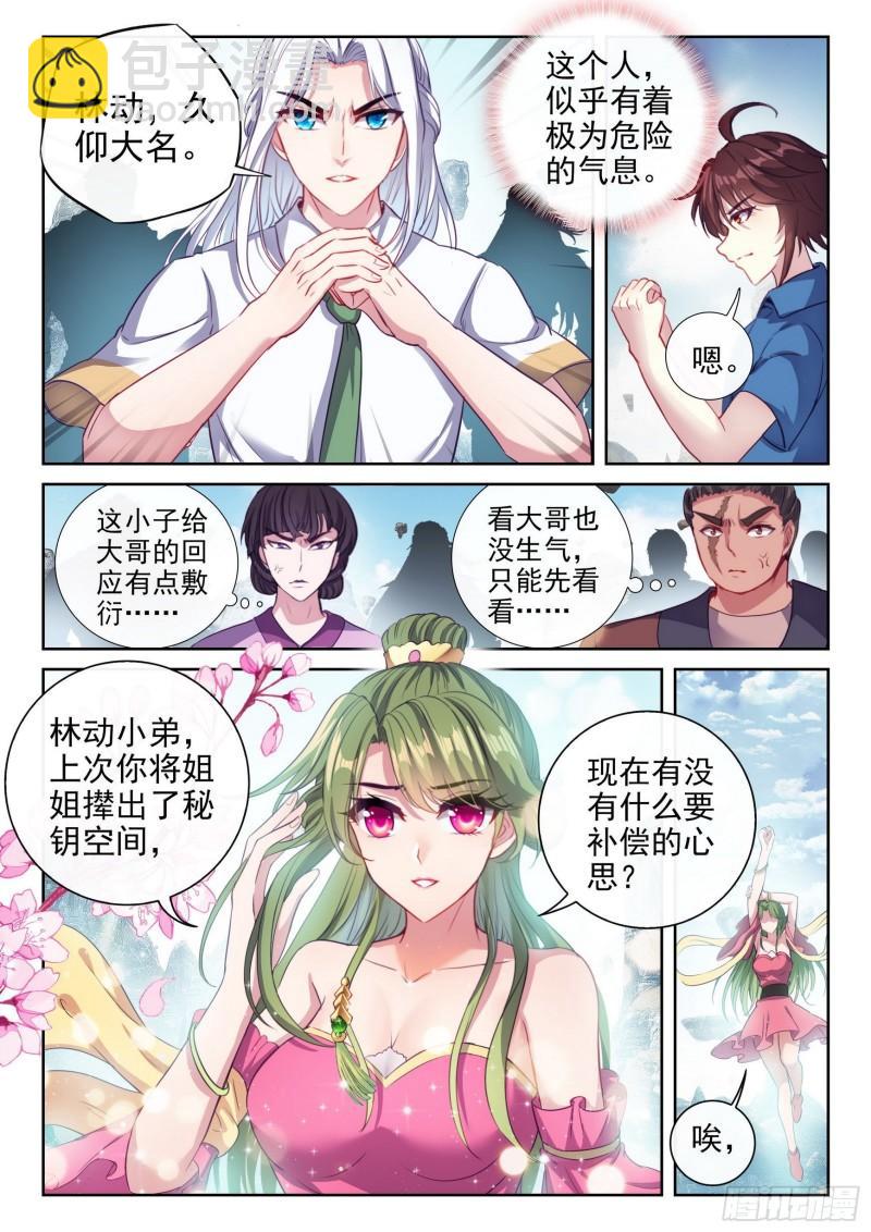 166 威慑力14