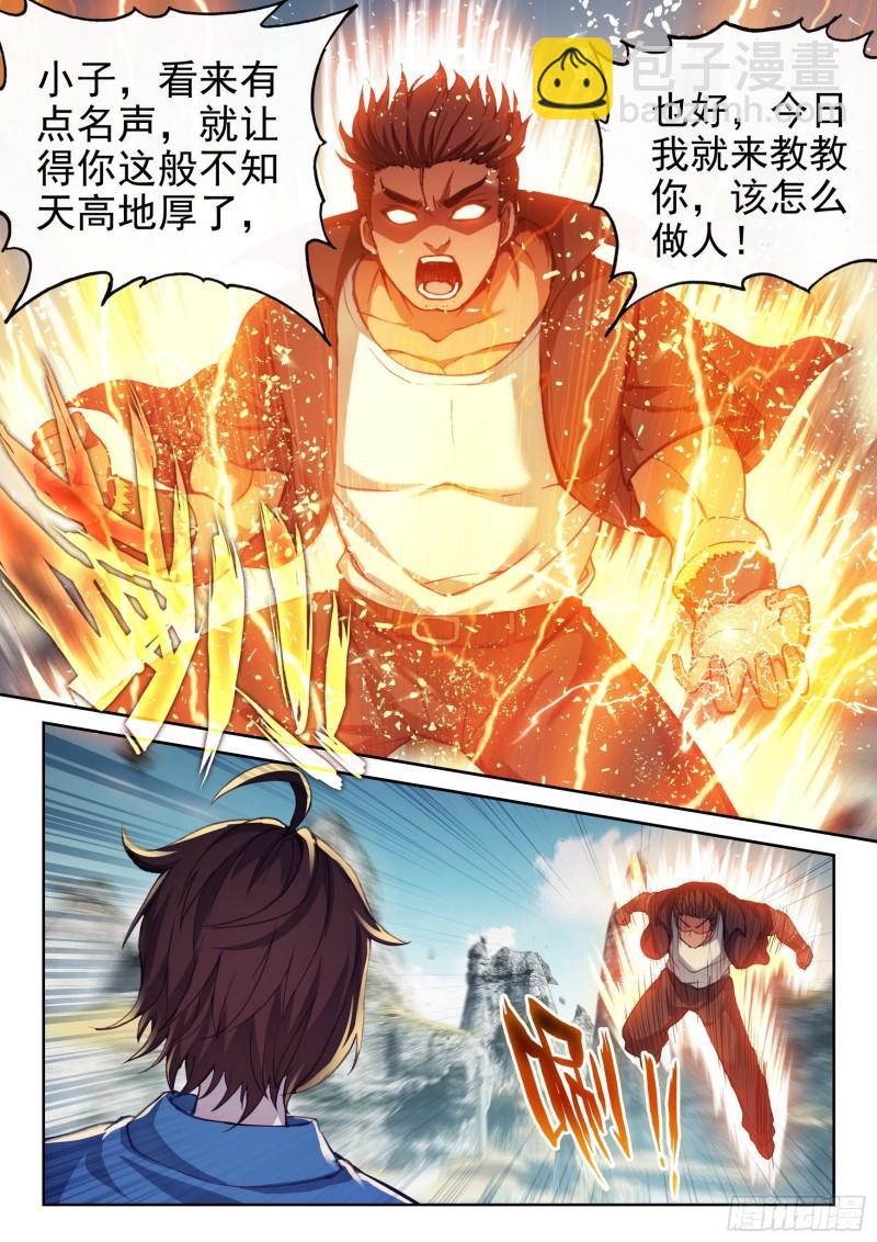166 威慑力5