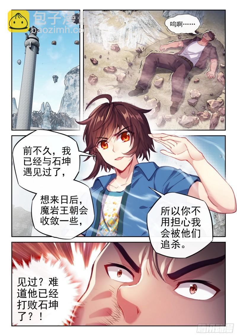 166 威慑力9