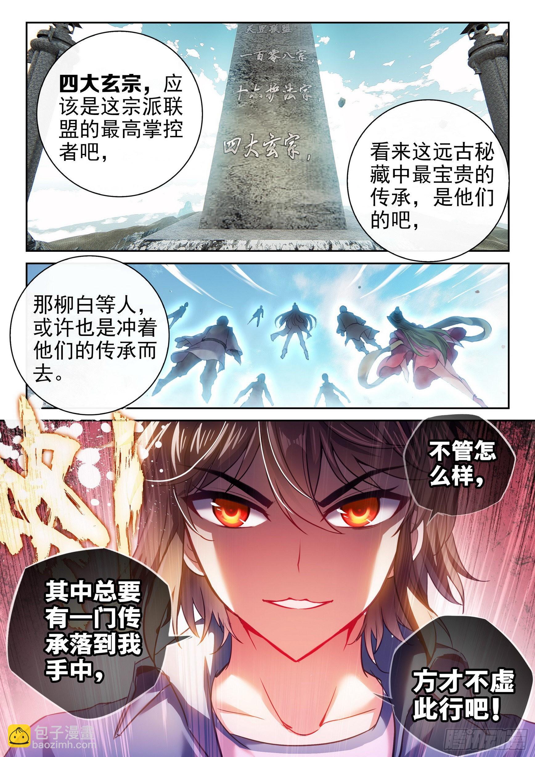 167 妖枪柳白15