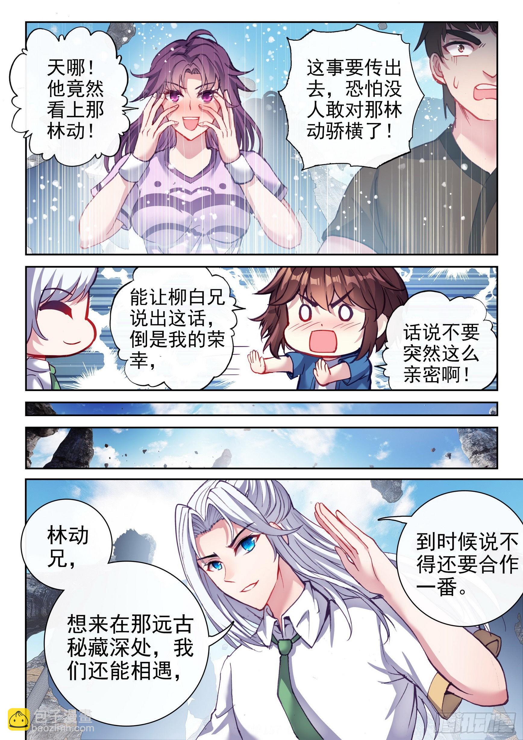 167 妖枪柳白4