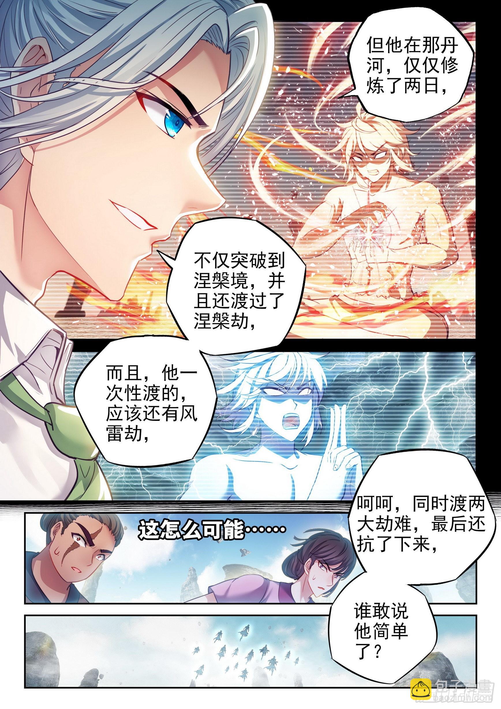 167 妖枪柳白7