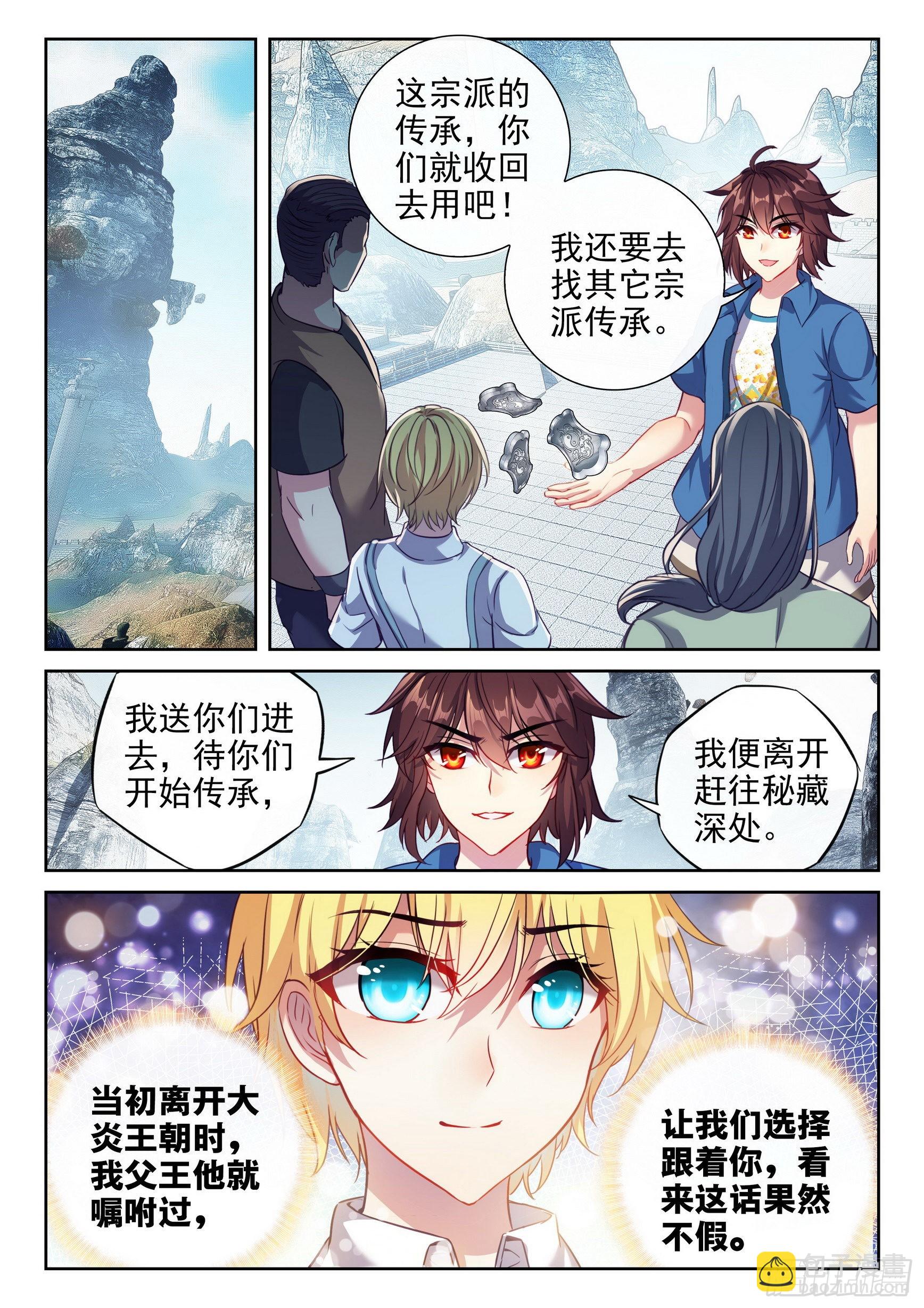 167 妖枪柳白8